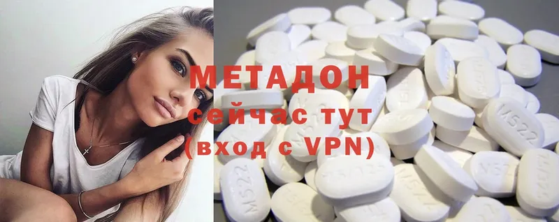 МЕТАДОН methadone Миасс