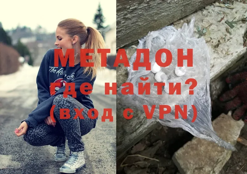 МЕТАДОН methadone  Миасс 